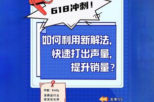 杰伦-布朗谈扣篮大赛：地板有些滑没做出我想要的动作 过程很开心