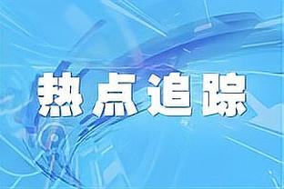 阿尔梅里亚后卫：我们踢得很棒，有人决定我们不能在伯纳乌获胜