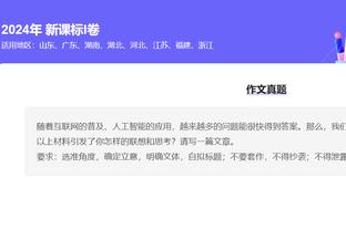 明日76人客战火箭 恩比德、巴图姆将因伤缺战